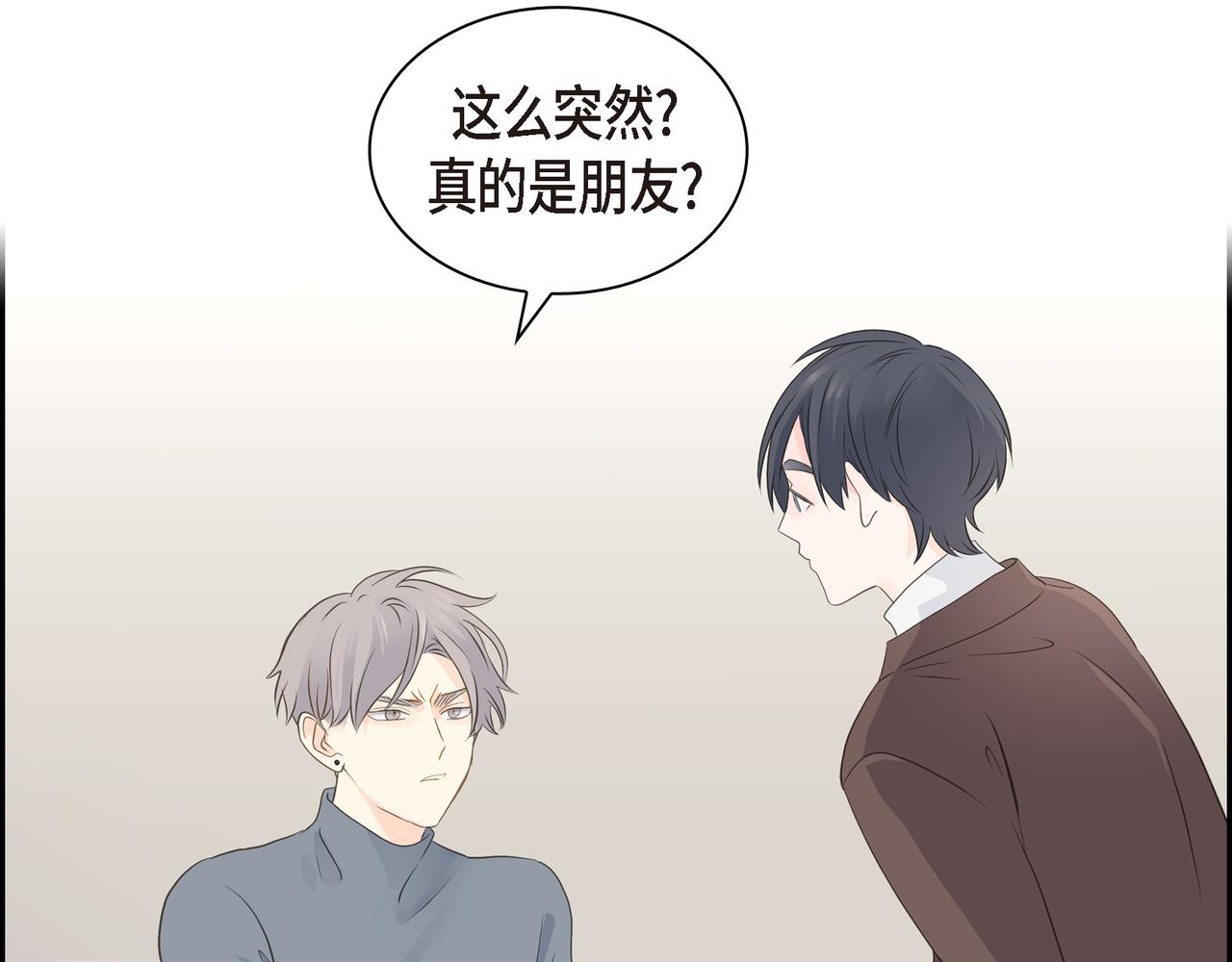 沙城 - 第26话 生日快乐(3/4) - 4