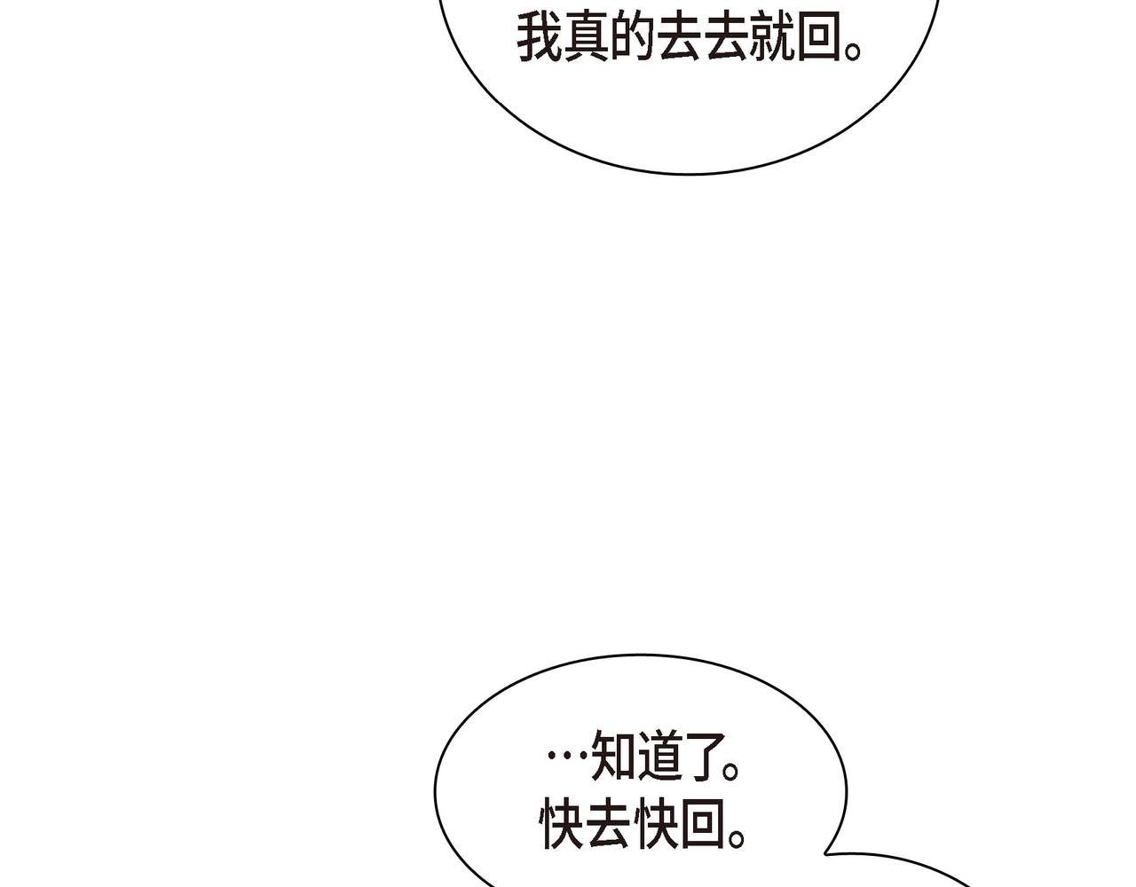 沙城 - 第26话 生日快乐(3/4) - 6