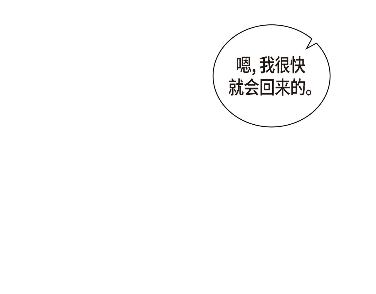 沙城 - 第26话 生日快乐(3/4) - 1