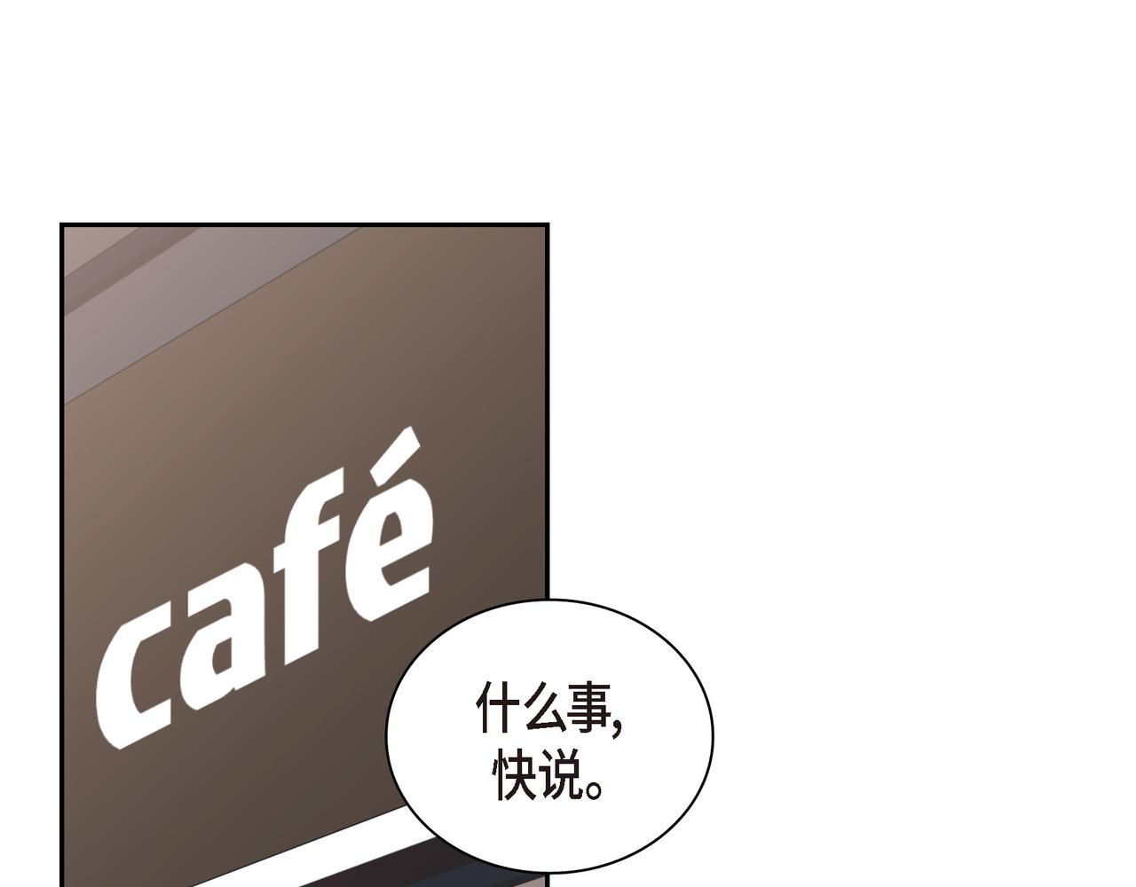 沙城 - 第26话 生日快乐(3/4) - 3
