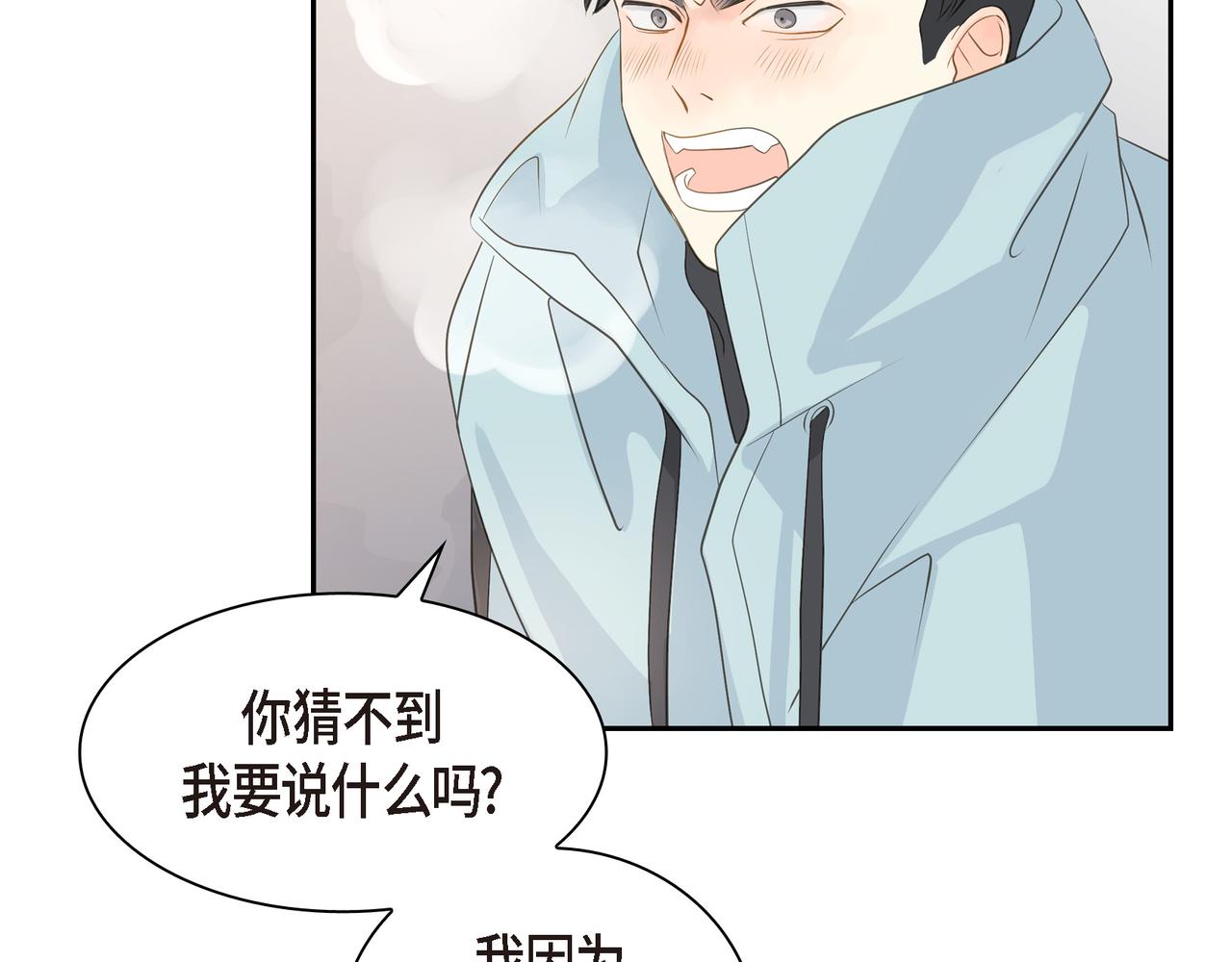 沙城 - 第26话 生日快乐(3/4) - 8