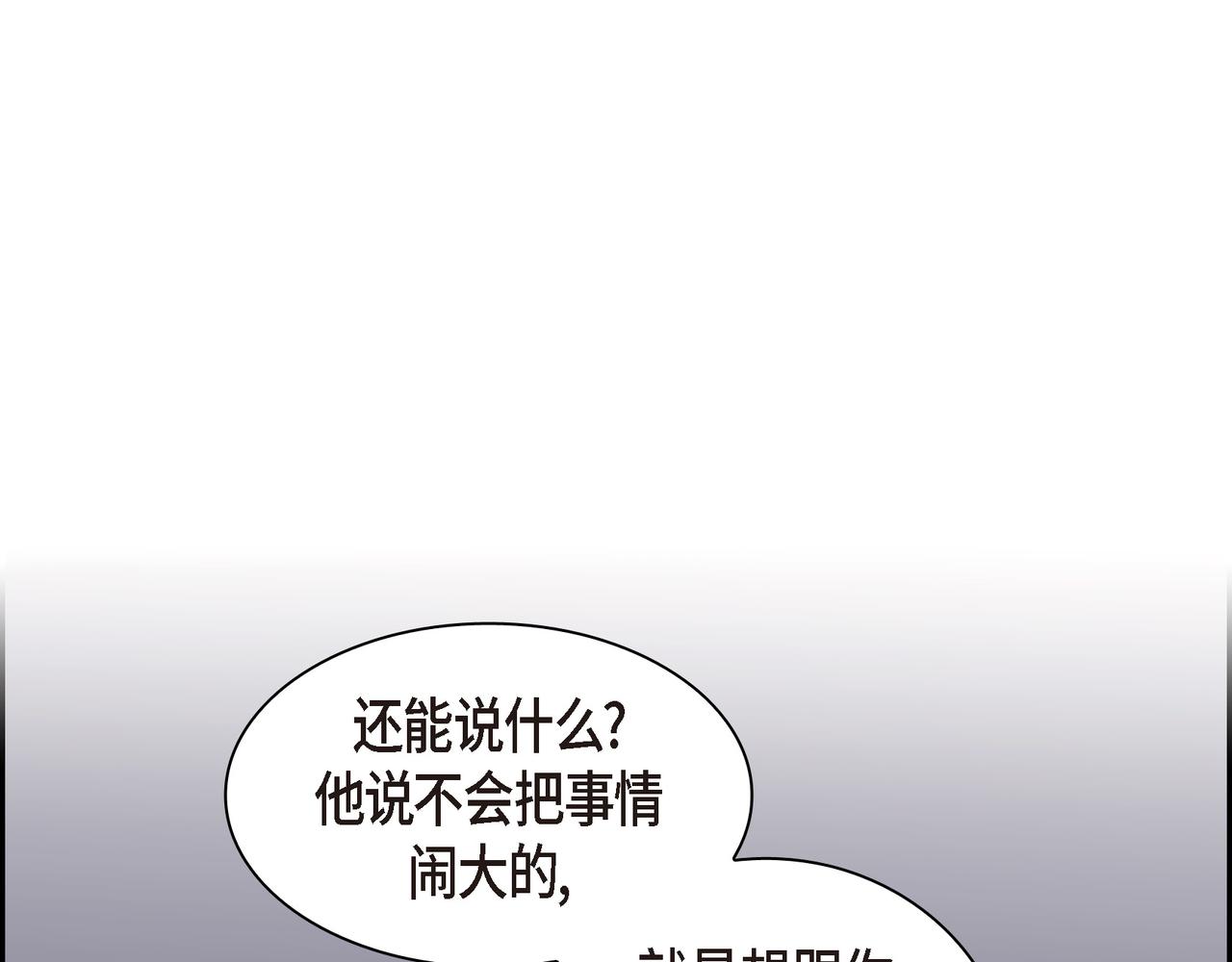 沙城 - 第26话 生日快乐(3/4) - 6