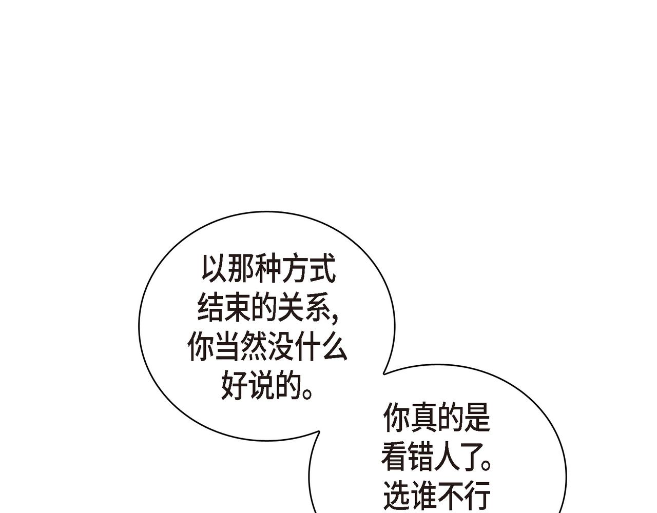 沙城 - 第26话 生日快乐(3/4) - 3