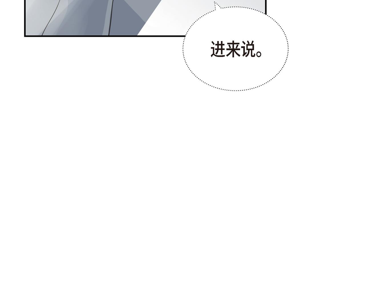 沙城 - 第26话 生日快乐(3/4) - 4
