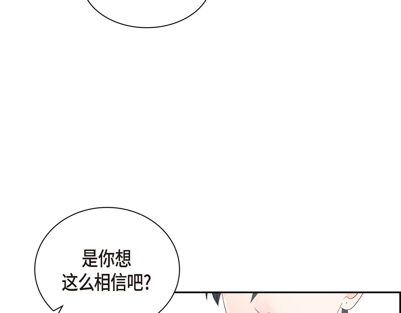 沙城 - 第26话 生日快乐(1/4) - 8