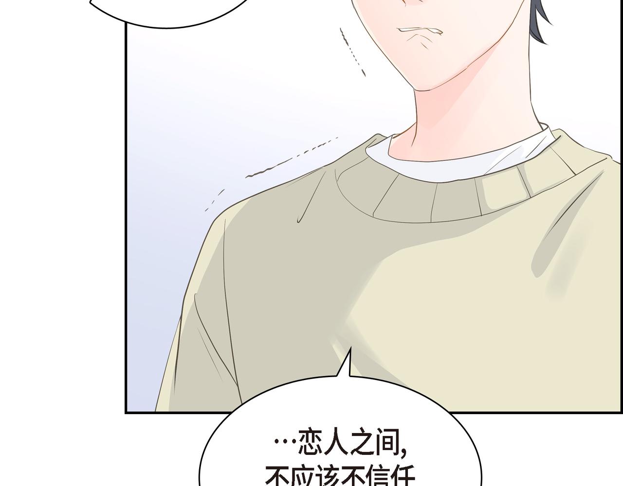 沙城 - 第26话 生日快乐(1/4) - 1