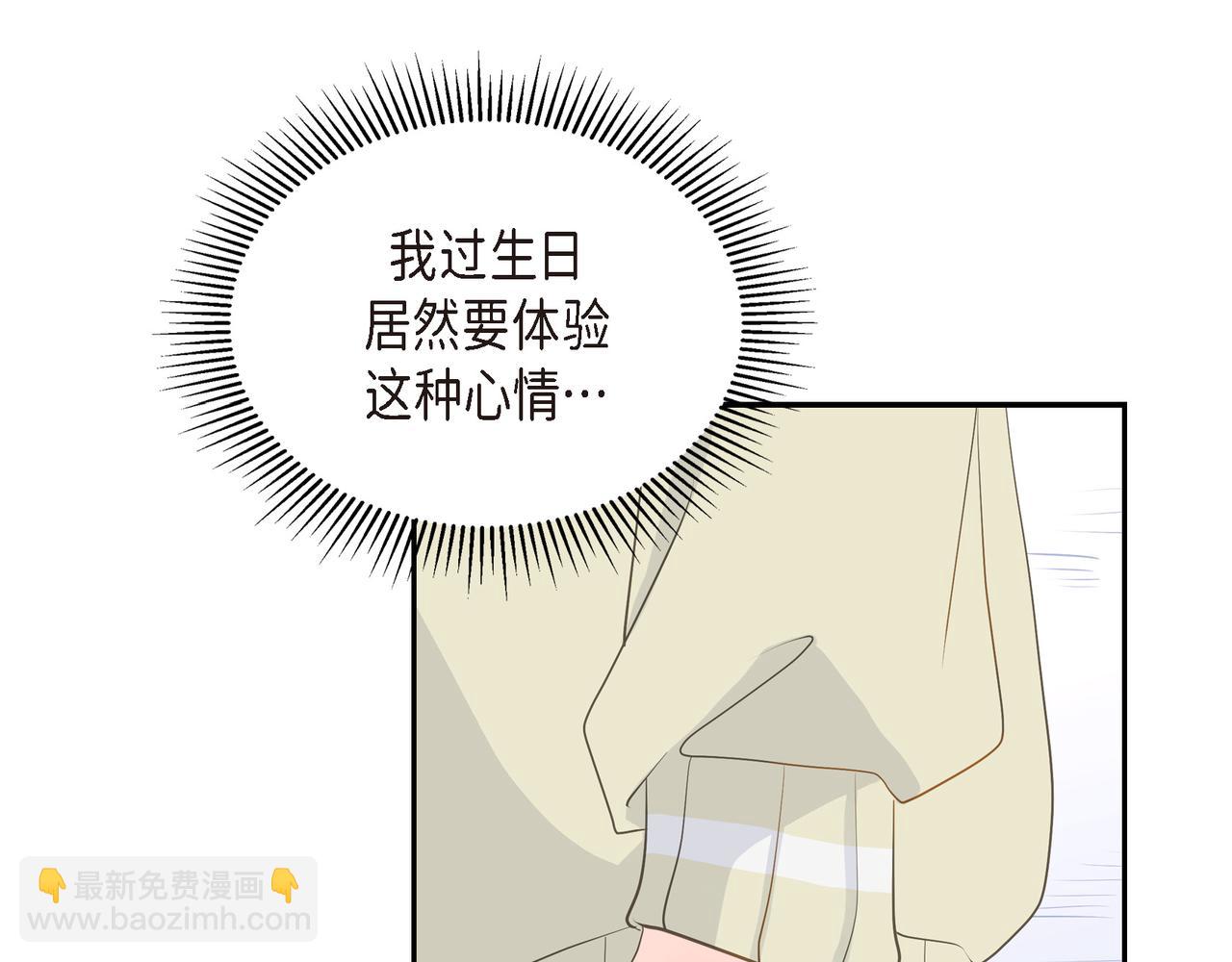 沙城 - 第26话 生日快乐(1/4) - 8