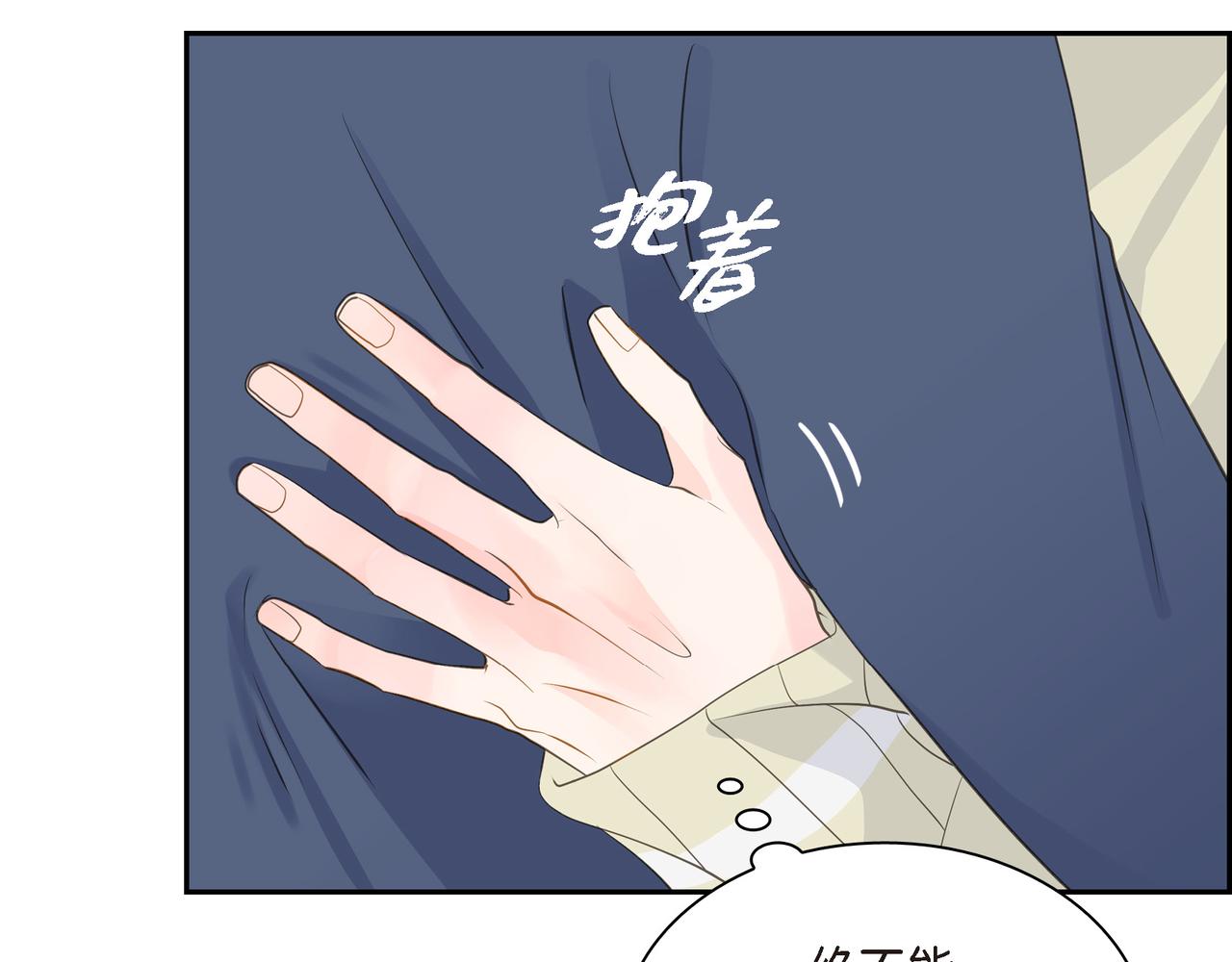 沙城 - 第26话 生日快乐(2/4) - 3
