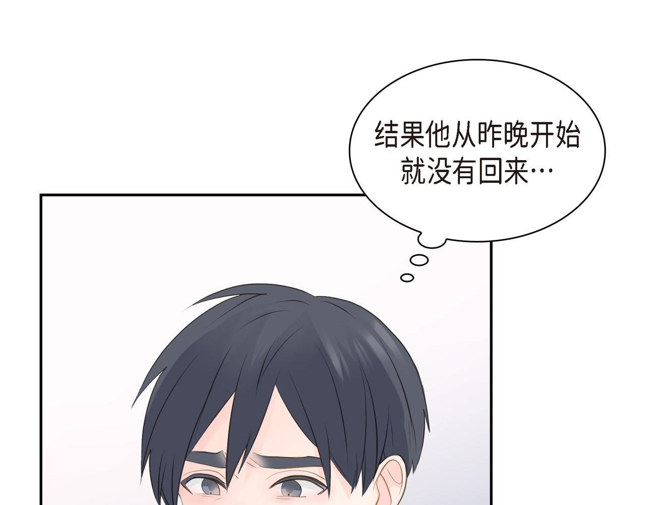 沙城 - 第26话 生日快乐(1/4) - 6