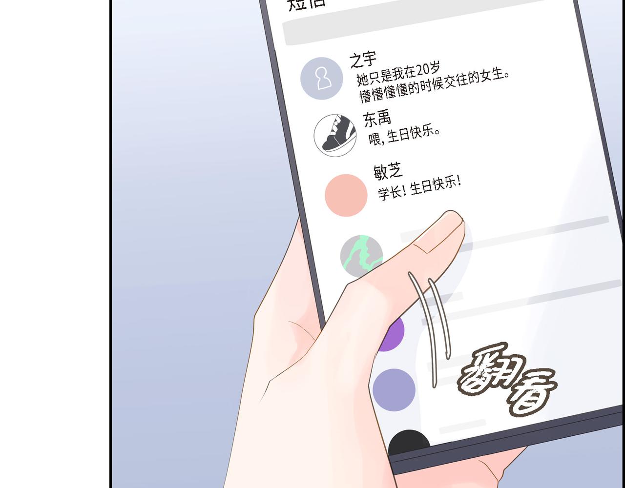 沙城 - 第26话 生日快乐(1/4) - 1