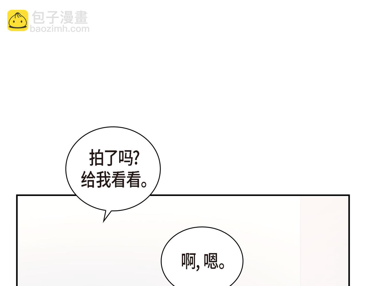 沙城 - 第28话 已经有恋人了(3/4) - 3