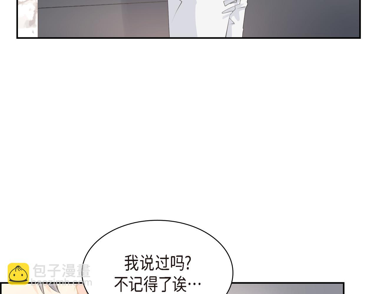 沙城 - 第28话 已经有恋人了(1/4) - 5