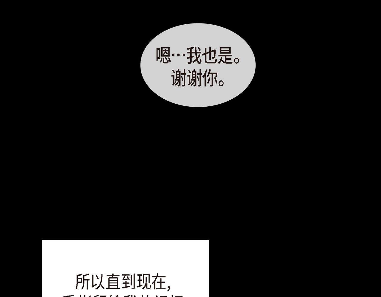 沙城 - 第28话 已经有恋人了(2/4) - 5