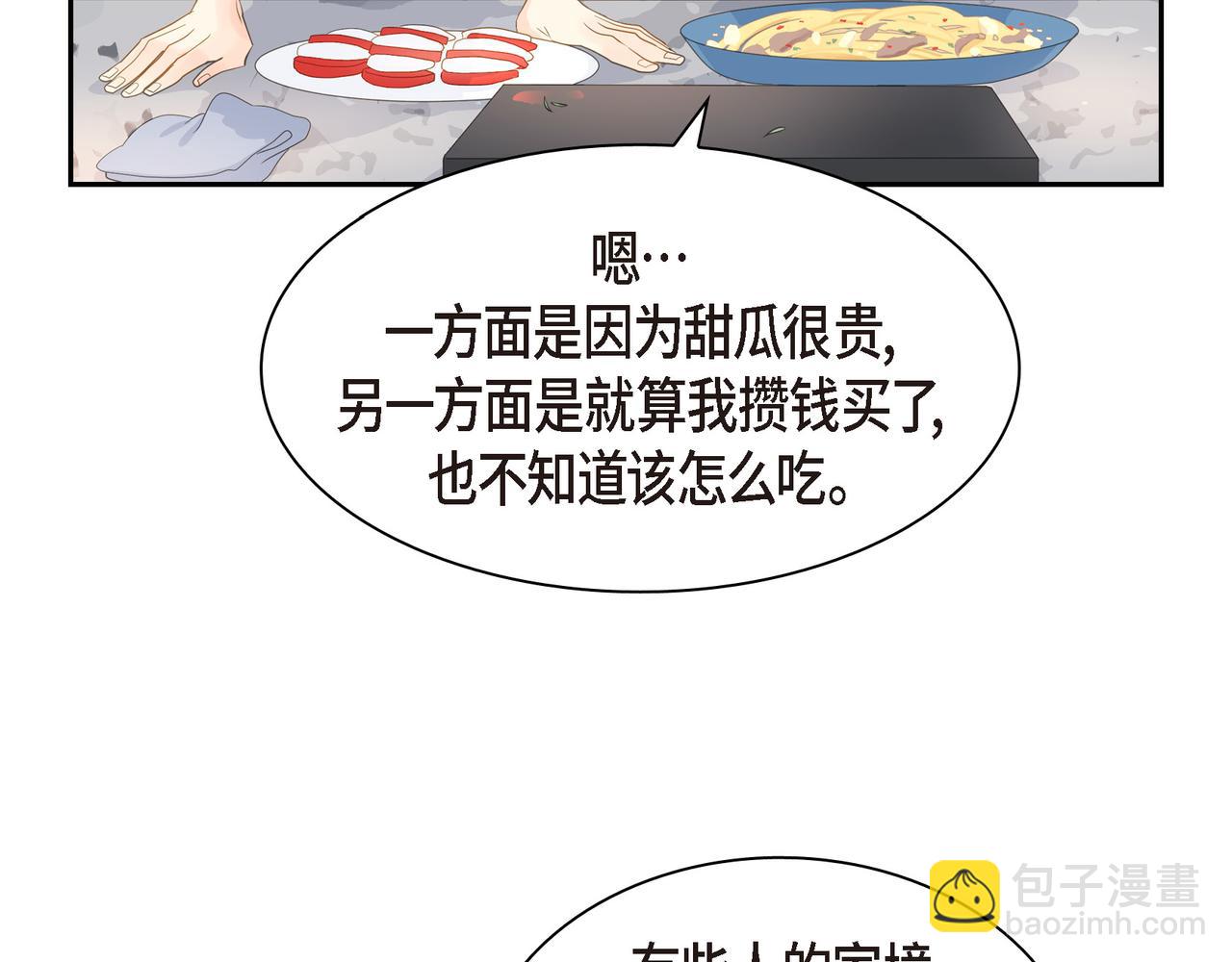 沙城 - 第28话 已经有恋人了(2/4) - 1