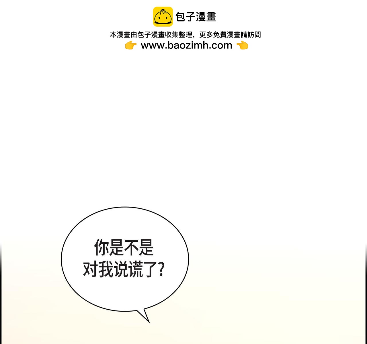 沙城 - 第30话 我想换一种方式(1/3) - 1