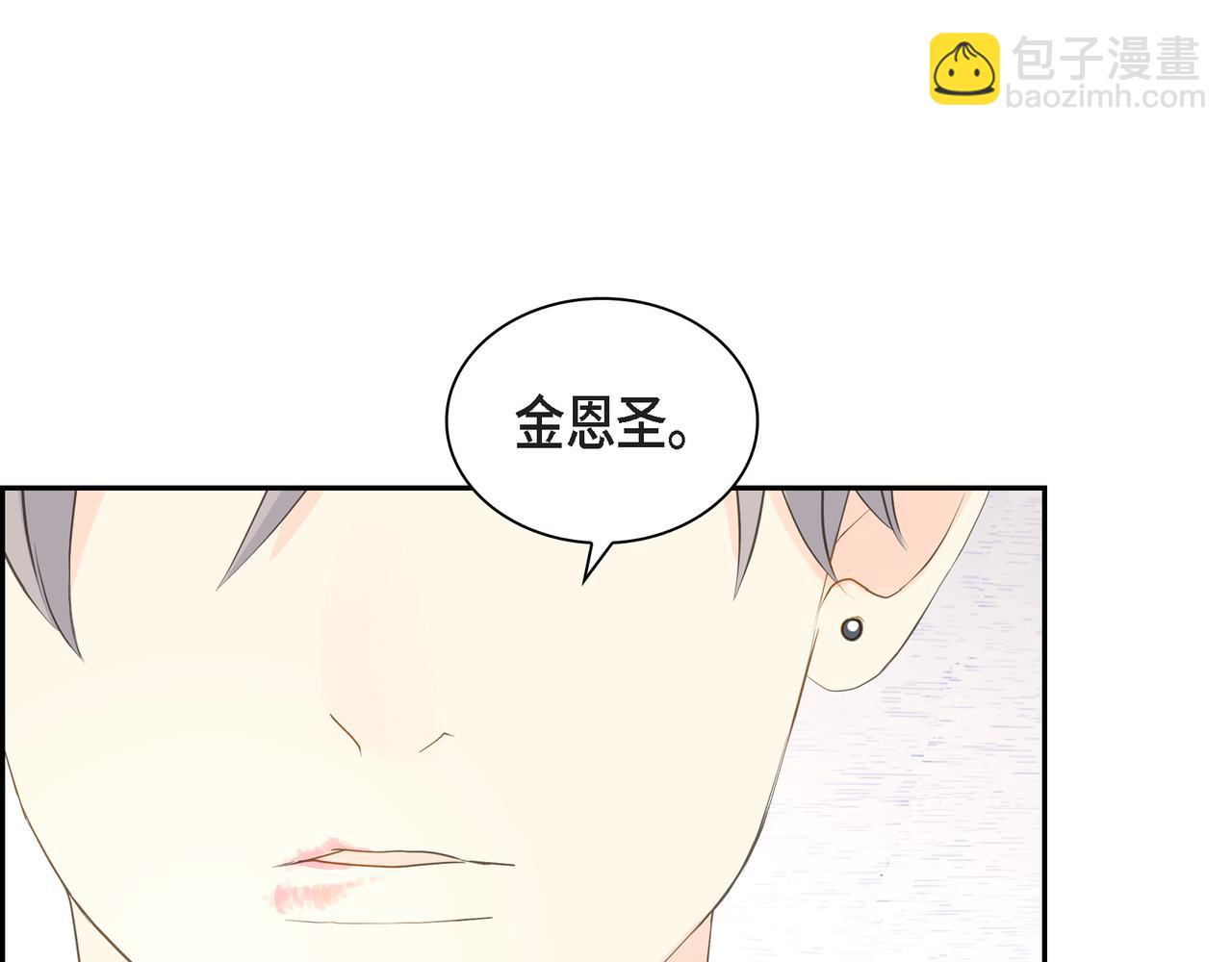 沙城 - 第30话 我想换一种方式(3/3) - 3