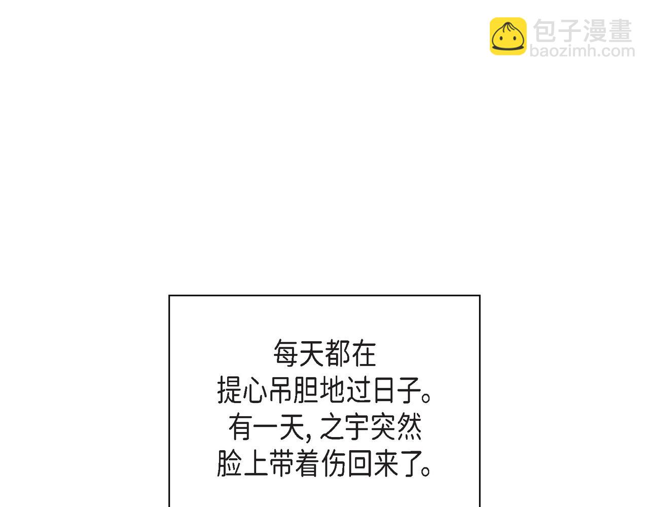 沙城 - 第30话 我想换一种方式(1/3) - 8