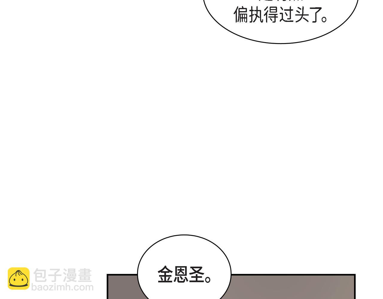 沙城 - 第30话 我想换一种方式(2/3) - 6