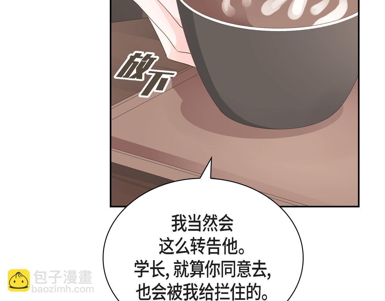 沙城 - 第30话 我想换一种方式(2/3) - 8