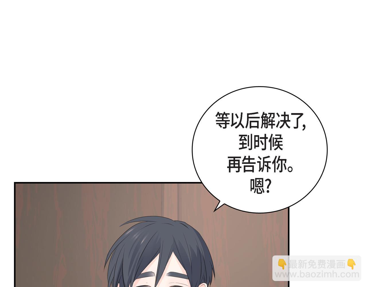 沙城 - 第30话 我想换一种方式(2/3) - 8