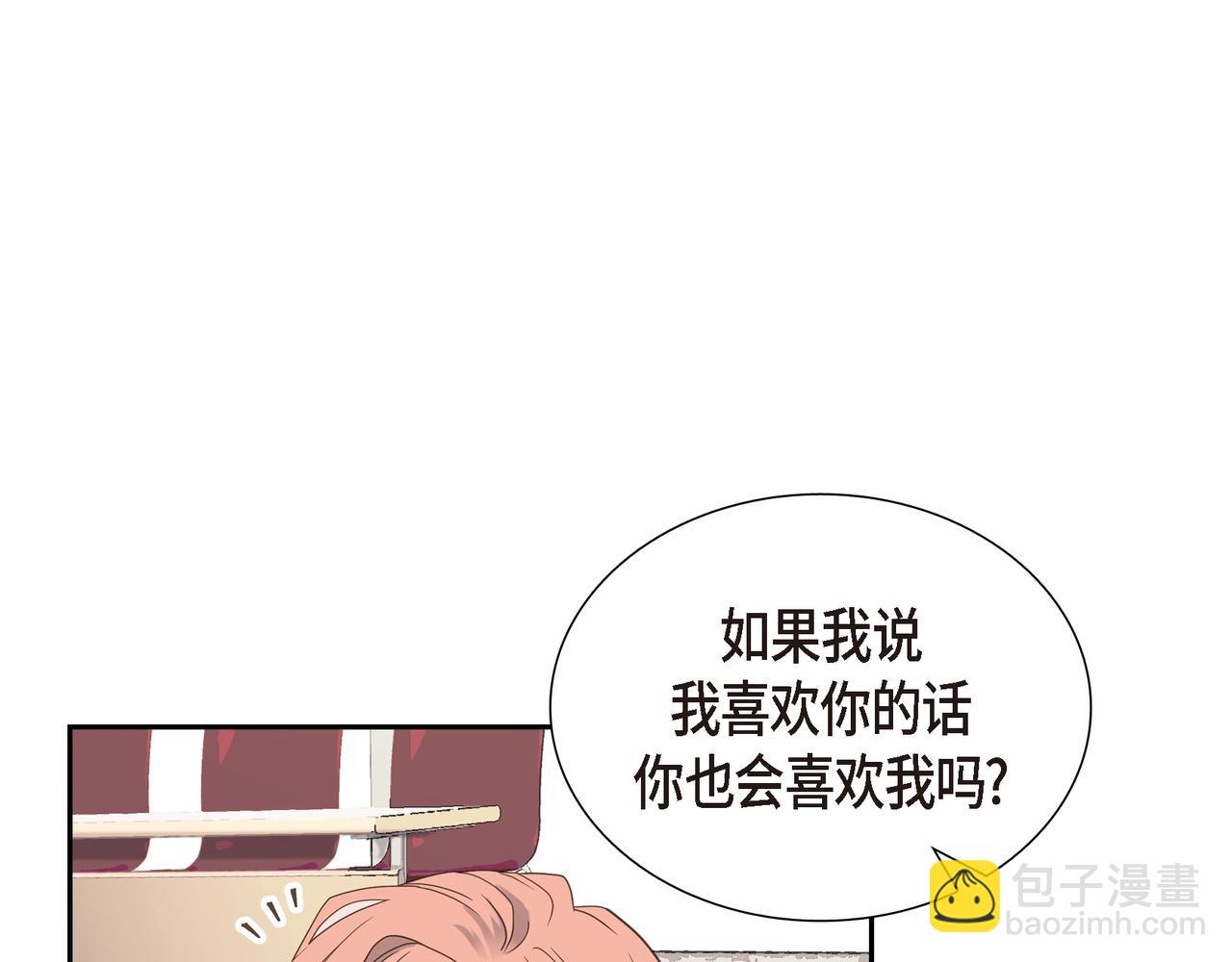 沙城 - 第4话 好感是可以培养的(1/4) - 5