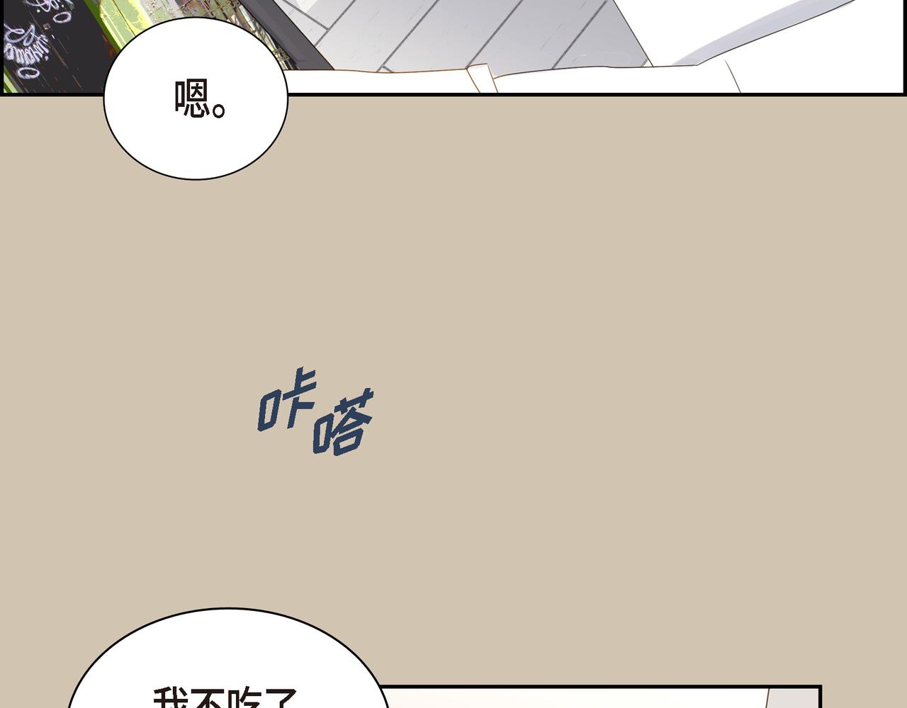 沙城 - 第4话 好感是可以培养的(3/4) - 6