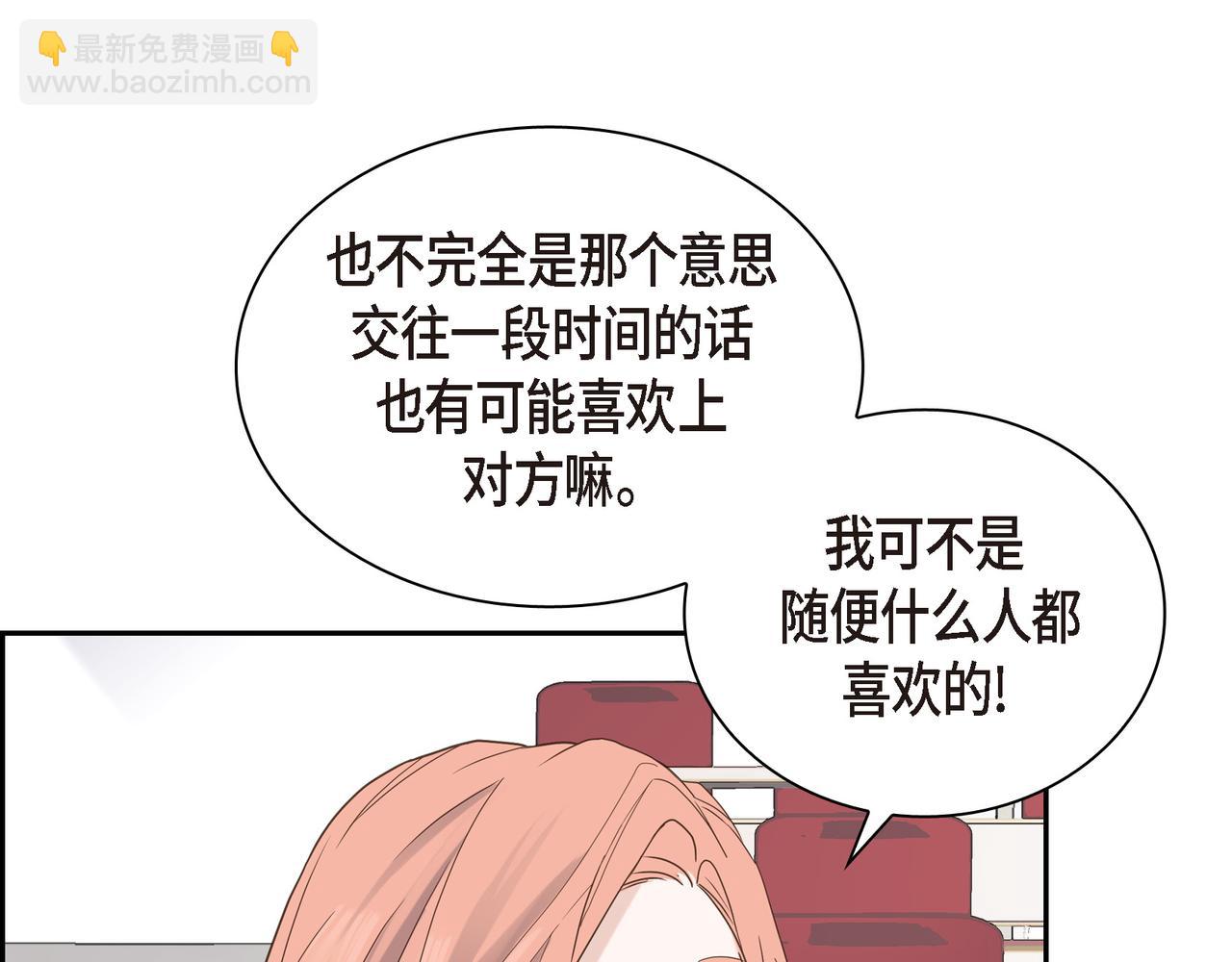 沙城 - 第4话 好感是可以培养的(1/4) - 1