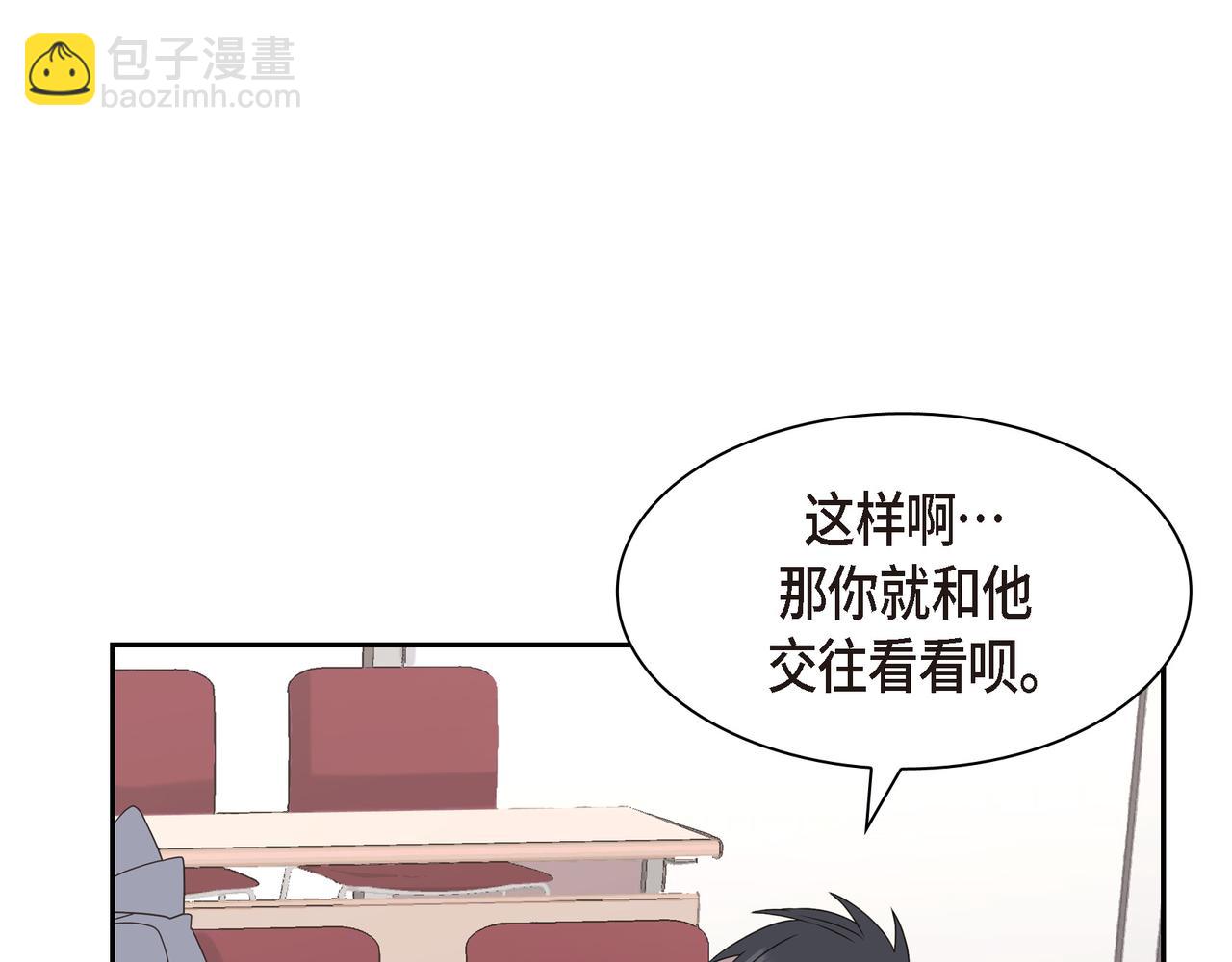 沙城 - 第4话 好感是可以培养的(1/4) - 3