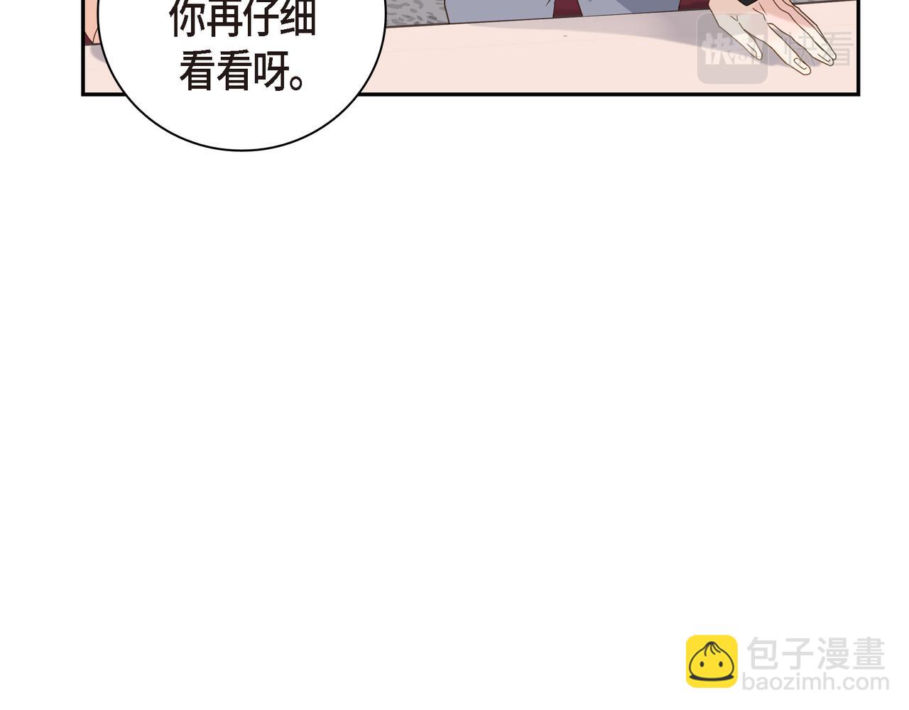 沙城 - 第4话 好感是可以培养的(1/4) - 5