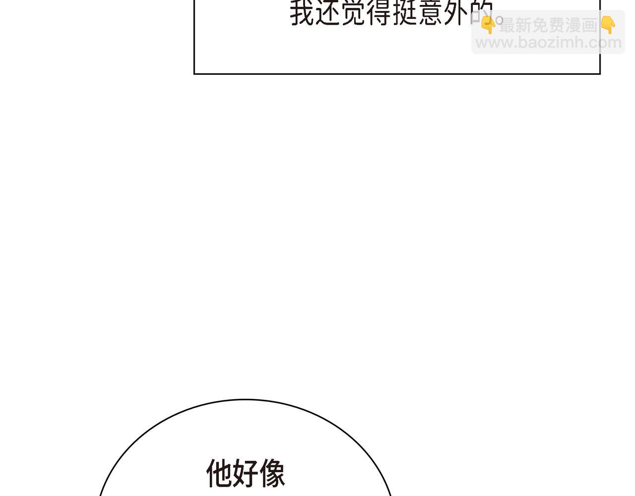 沙城 - 第4话 好感是可以培养的(1/4) - 3