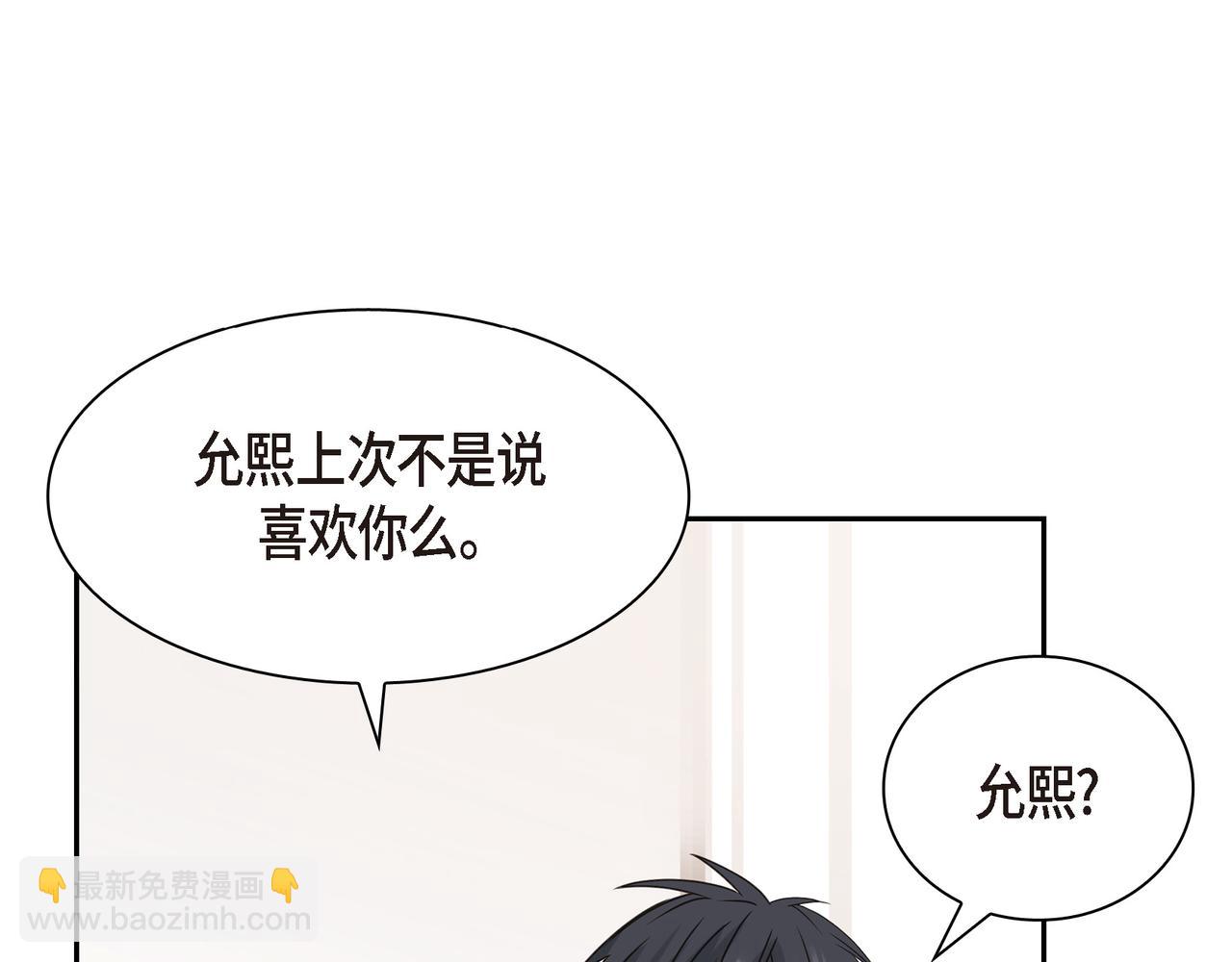 沙城 - 第4话 好感是可以培养的(1/4) - 3
