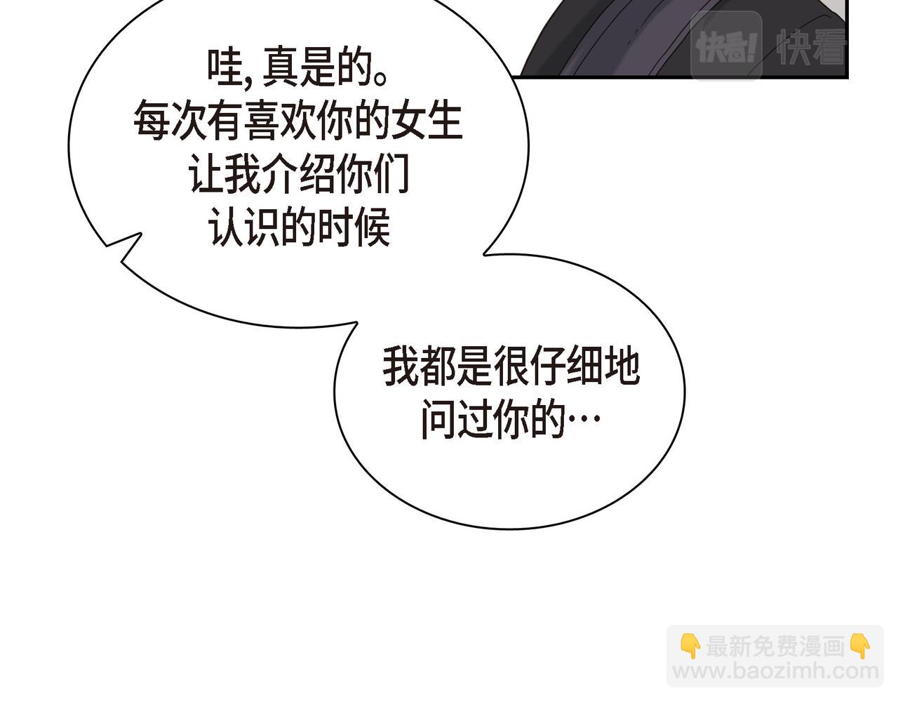 沙城 - 第4话 好感是可以培养的(1/4) - 7