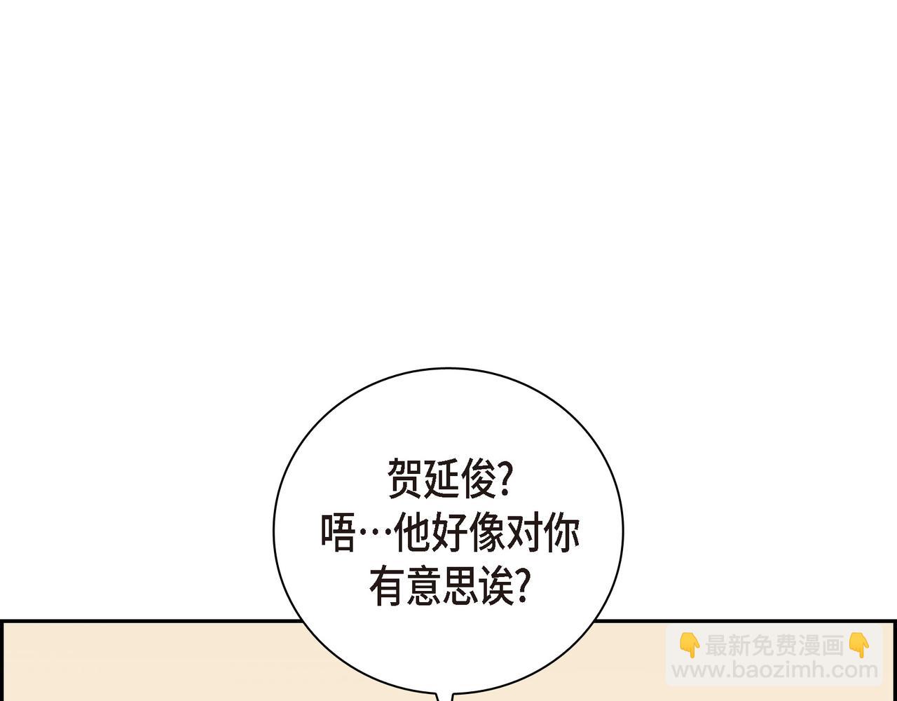 沙城 - 第4话 好感是可以培养的(1/4) - 5
