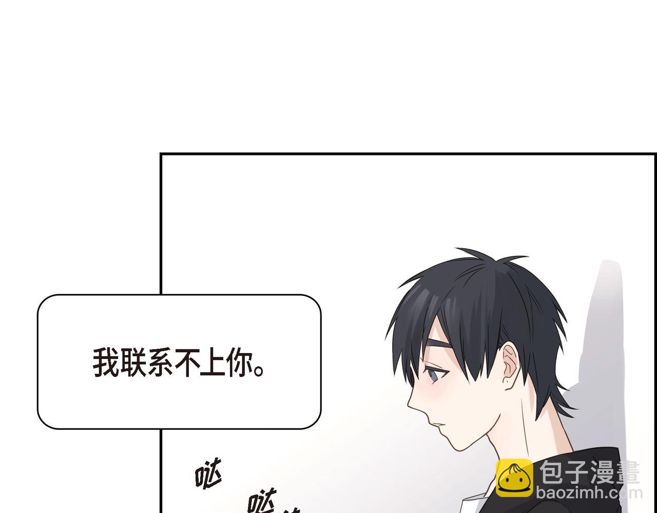 沙城 - 第4话 好感是可以培养的(2/4) - 2