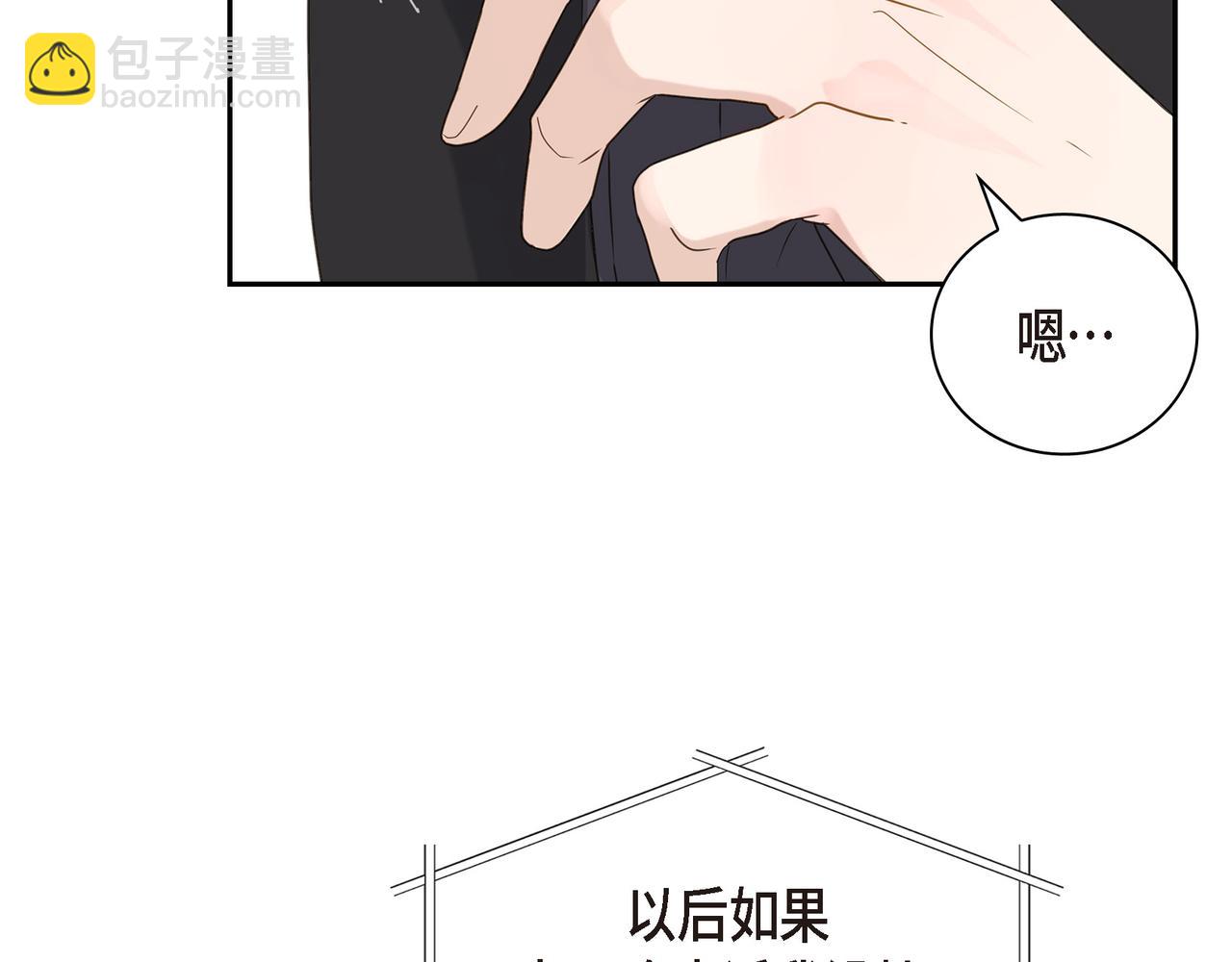 沙城 - 第4话 好感是可以培养的(2/4) - 1