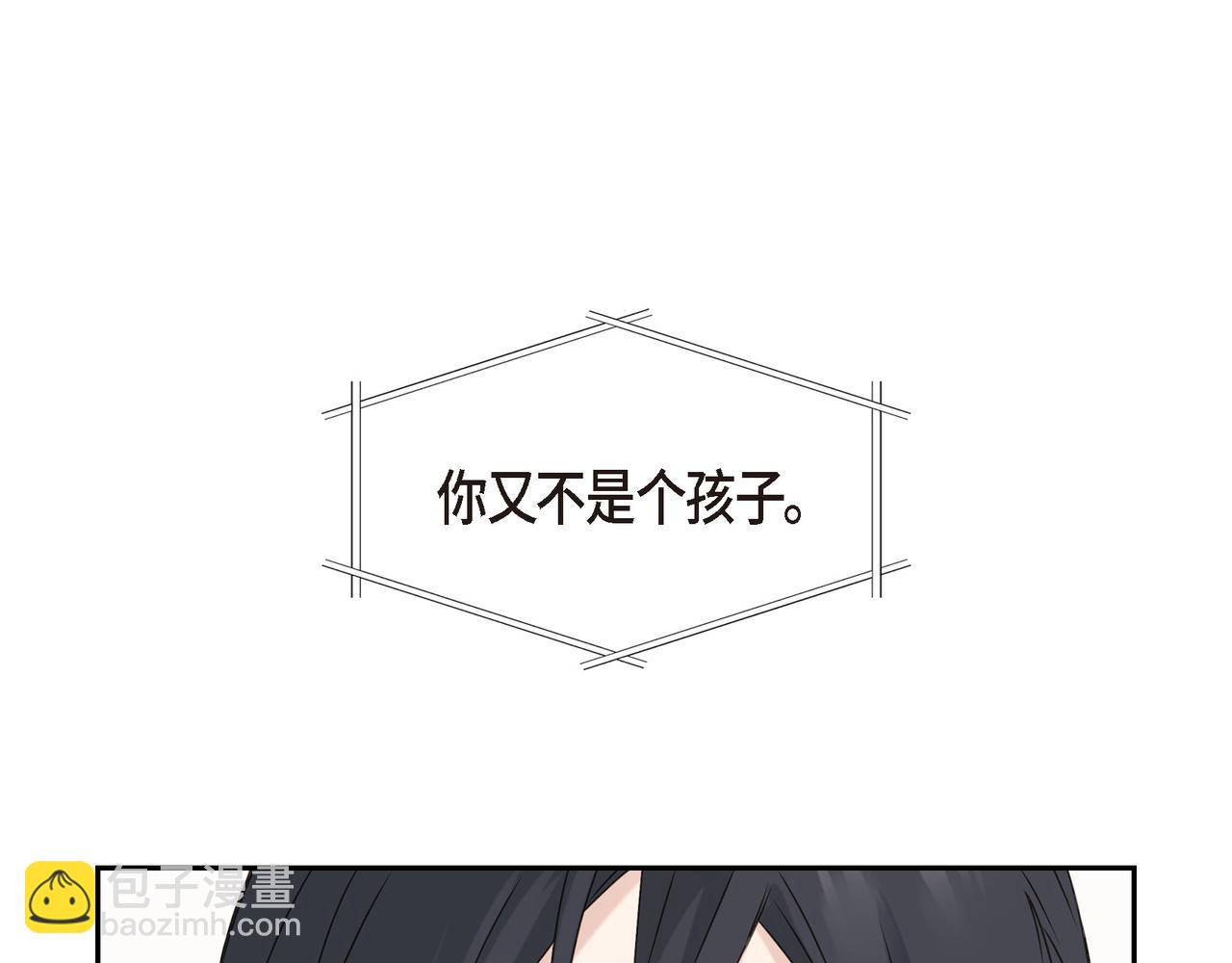 沙城 - 第4话 好感是可以培养的(2/4) - 5