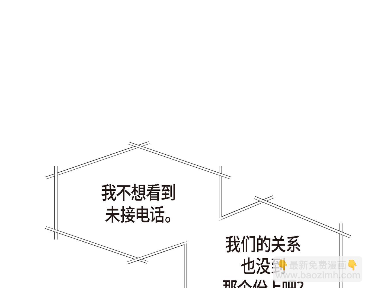 沙城 - 第4话 好感是可以培养的(2/4) - 7