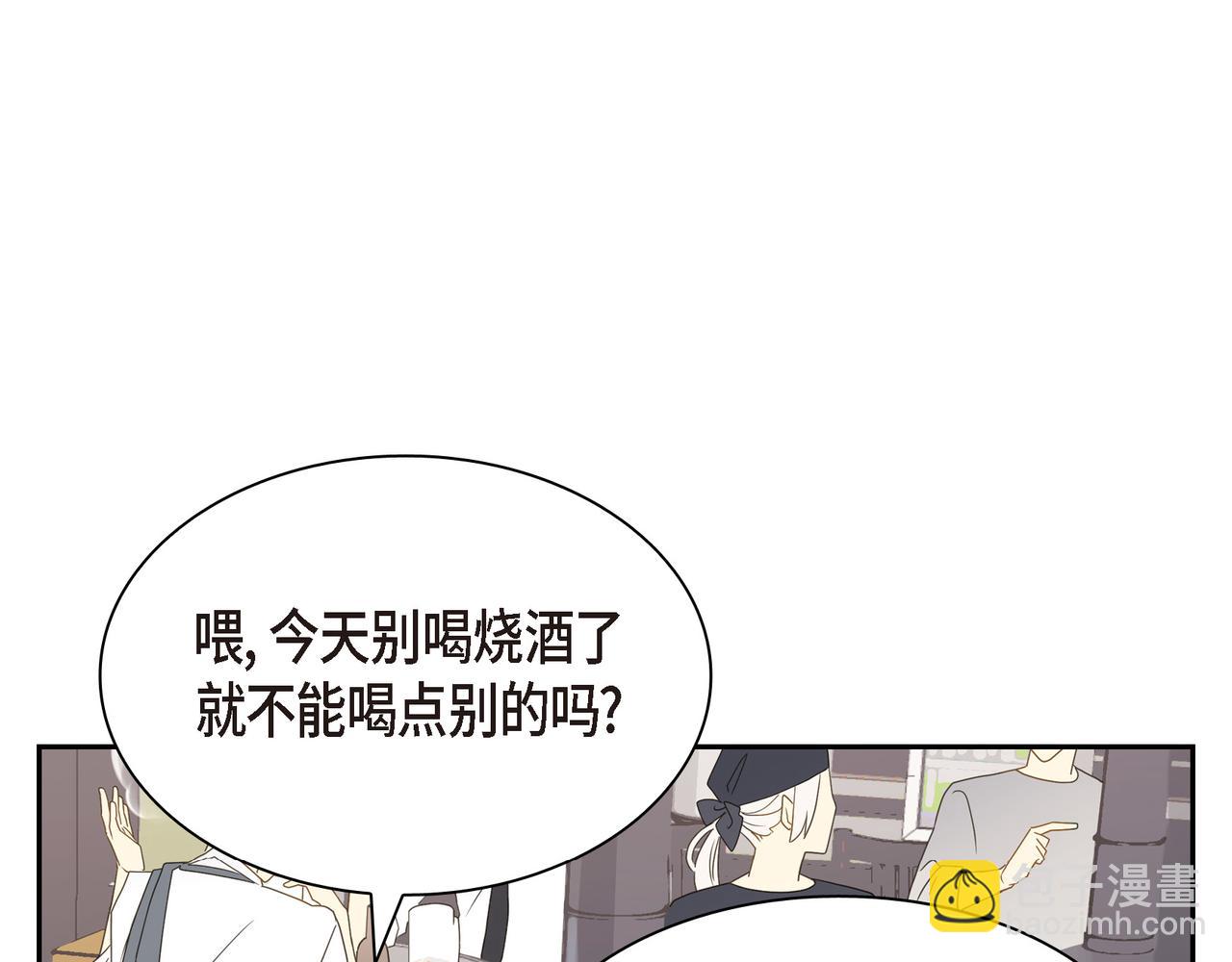 沙城 - 第4话 好感是可以培养的(2/4) - 2