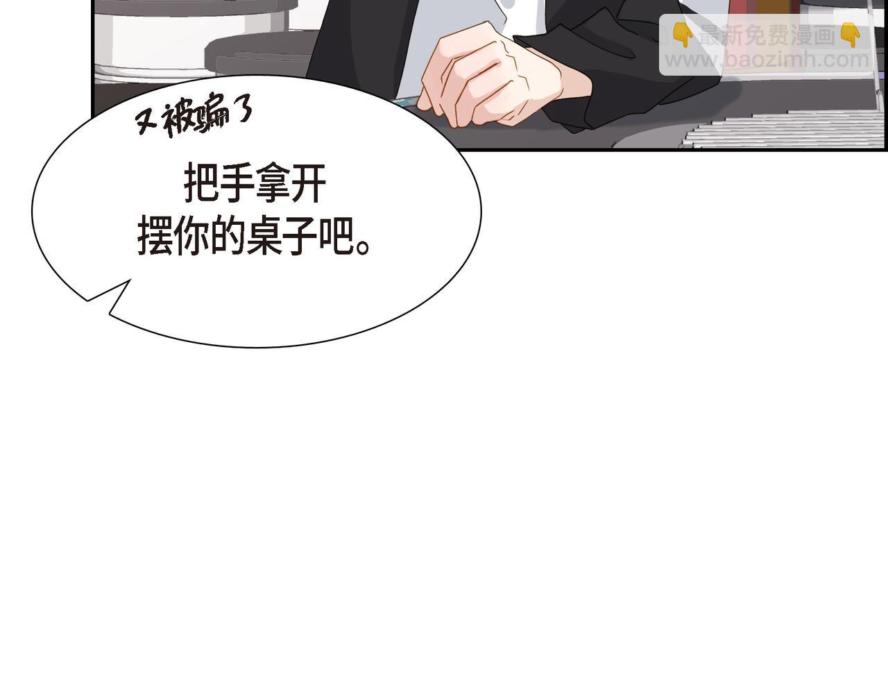 沙城 - 第4话 好感是可以培养的(2/4) - 8