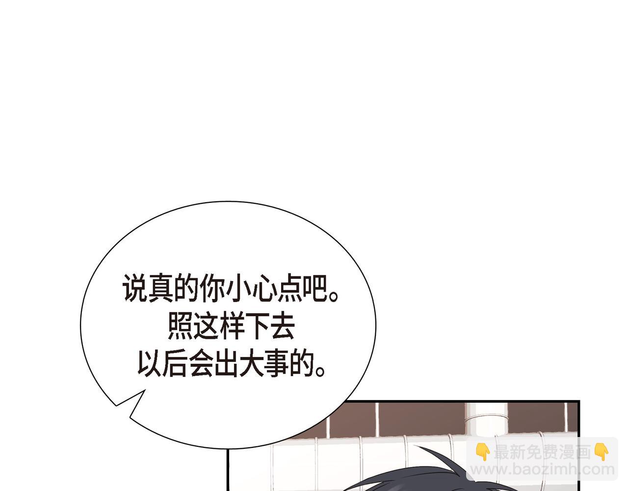 沙城 - 第4话 好感是可以培养的(2/4) - 2