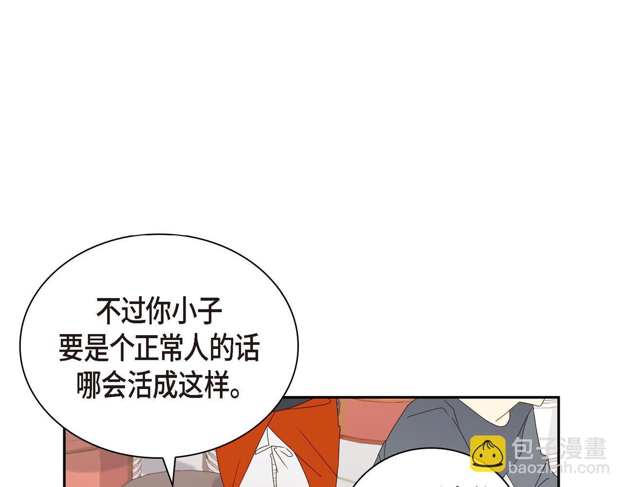 沙城 - 第4话 好感是可以培养的(2/4) - 4