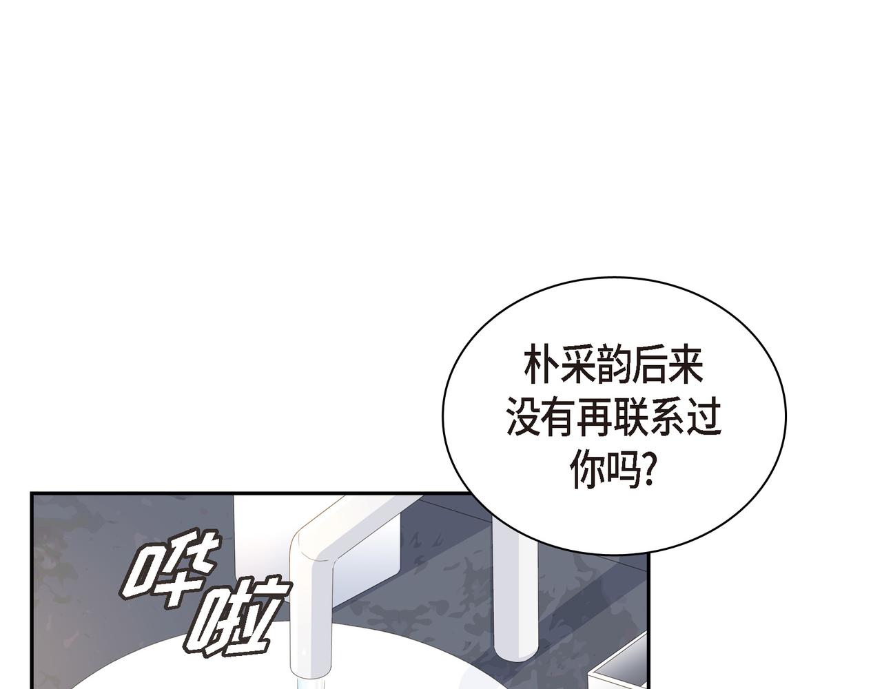 沙城 - 第32话 我没有不在乎你(3/4) - 4