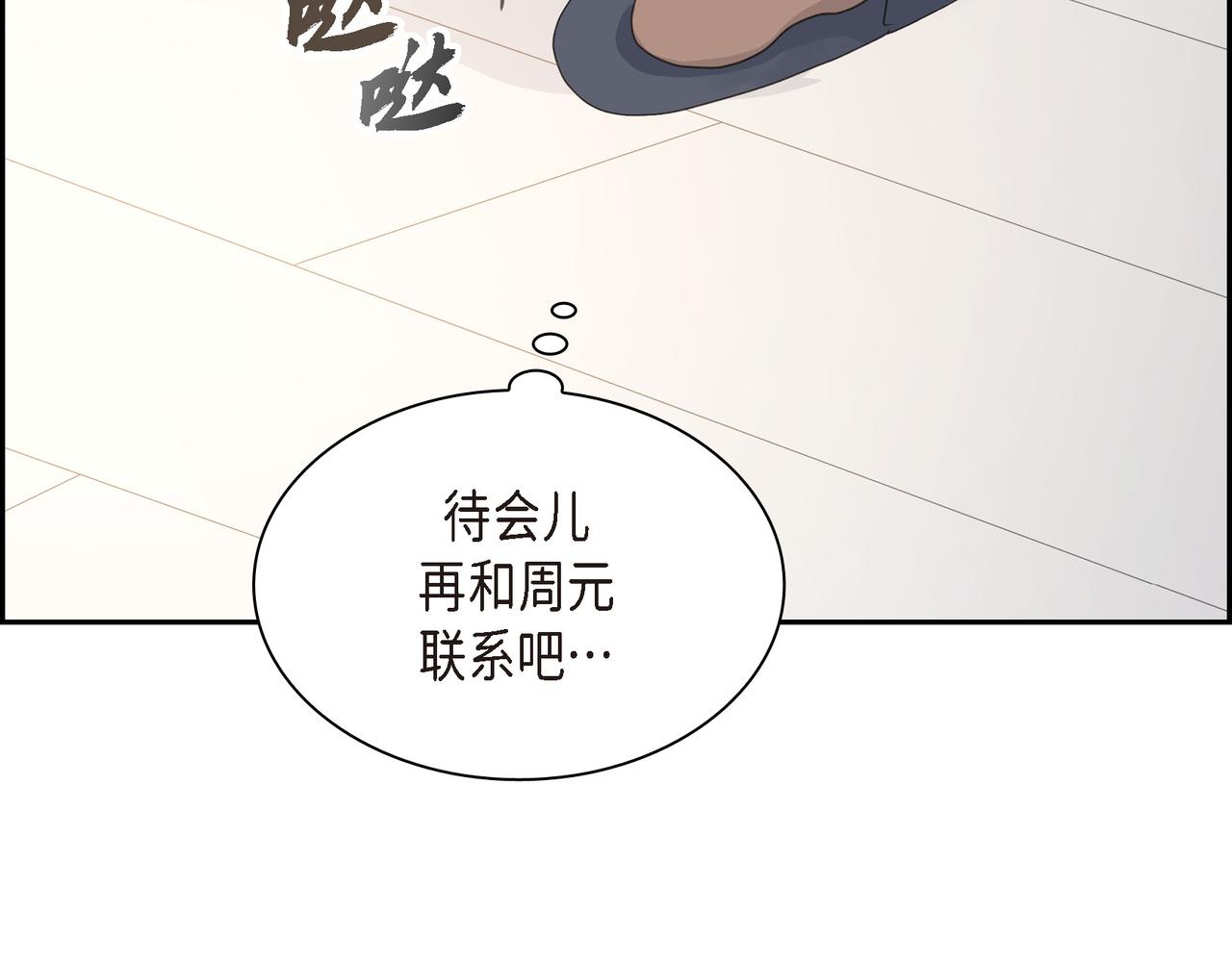 沙城 - 第34话 别再和新生联系了(3/3) - 5