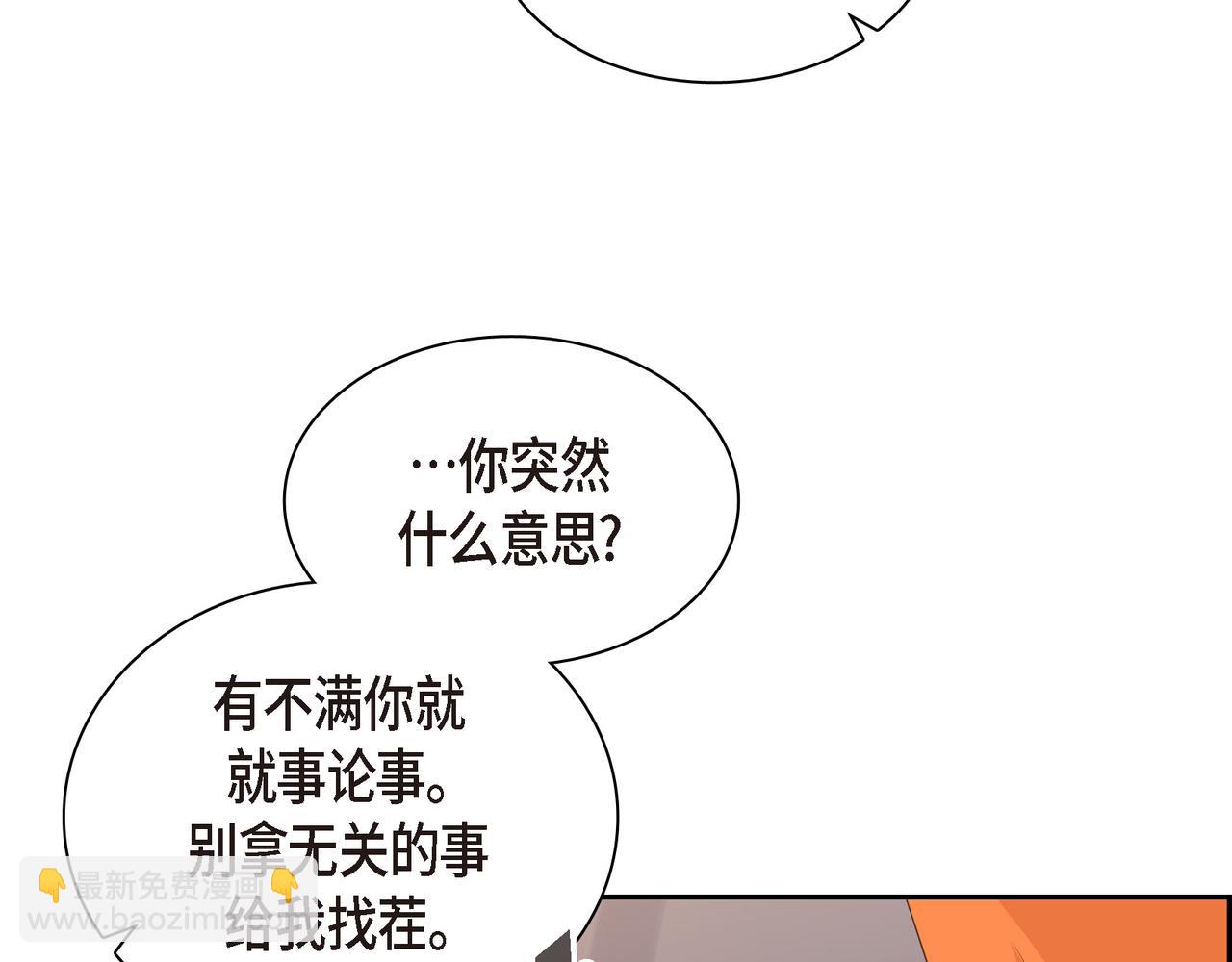 沙城 - 第34话 别再和新生联系了(3/3) - 5