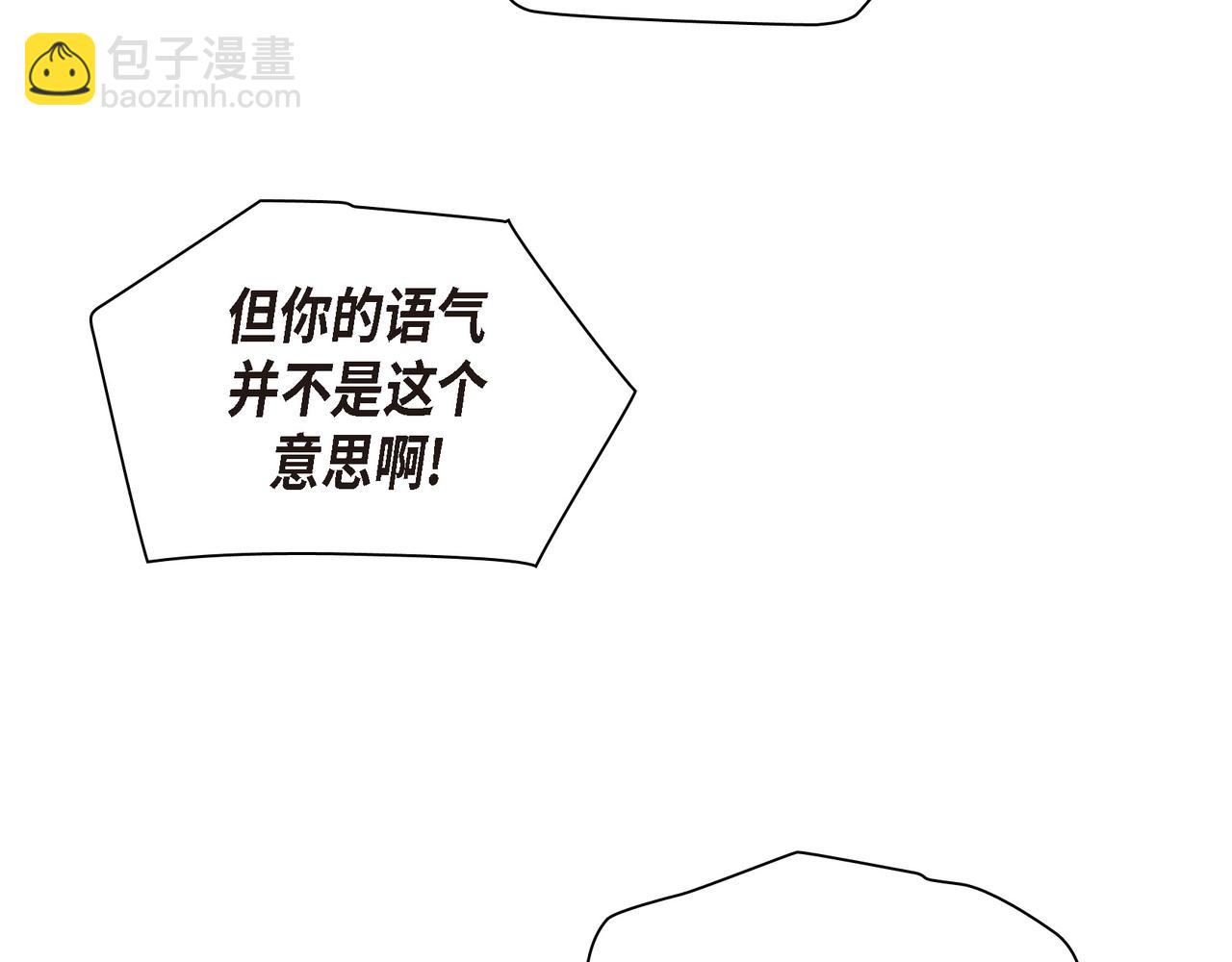 沙城 - 第34话 别再和新生联系了(3/3) - 3
