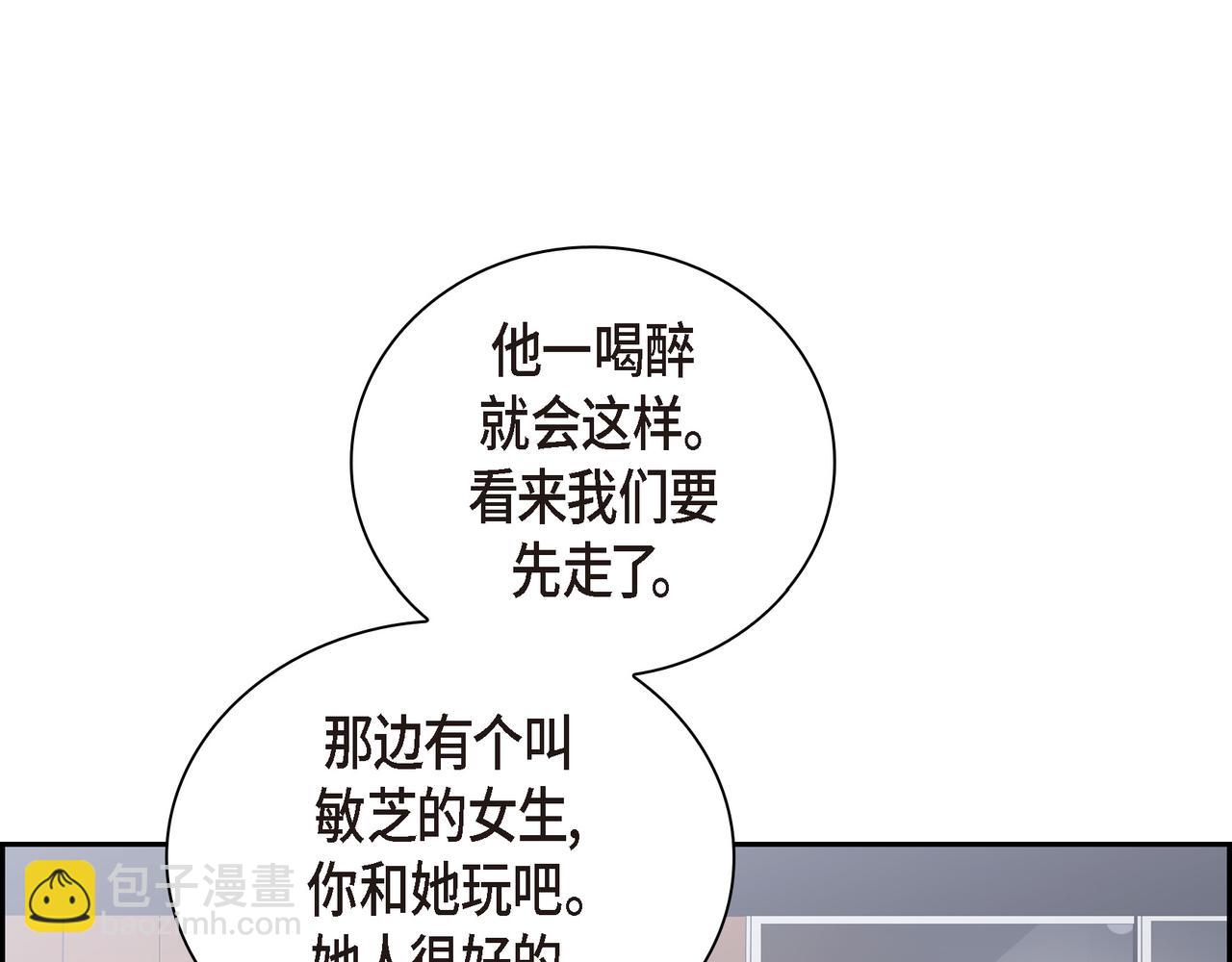 沙城 - 第34话 别再和新生联系了(2/3) - 7