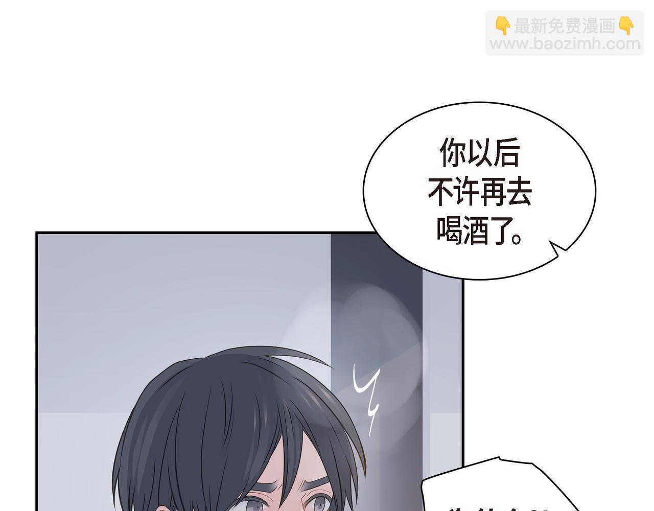 沙城 - 第34话 别再和新生联系了(2/3) - 8