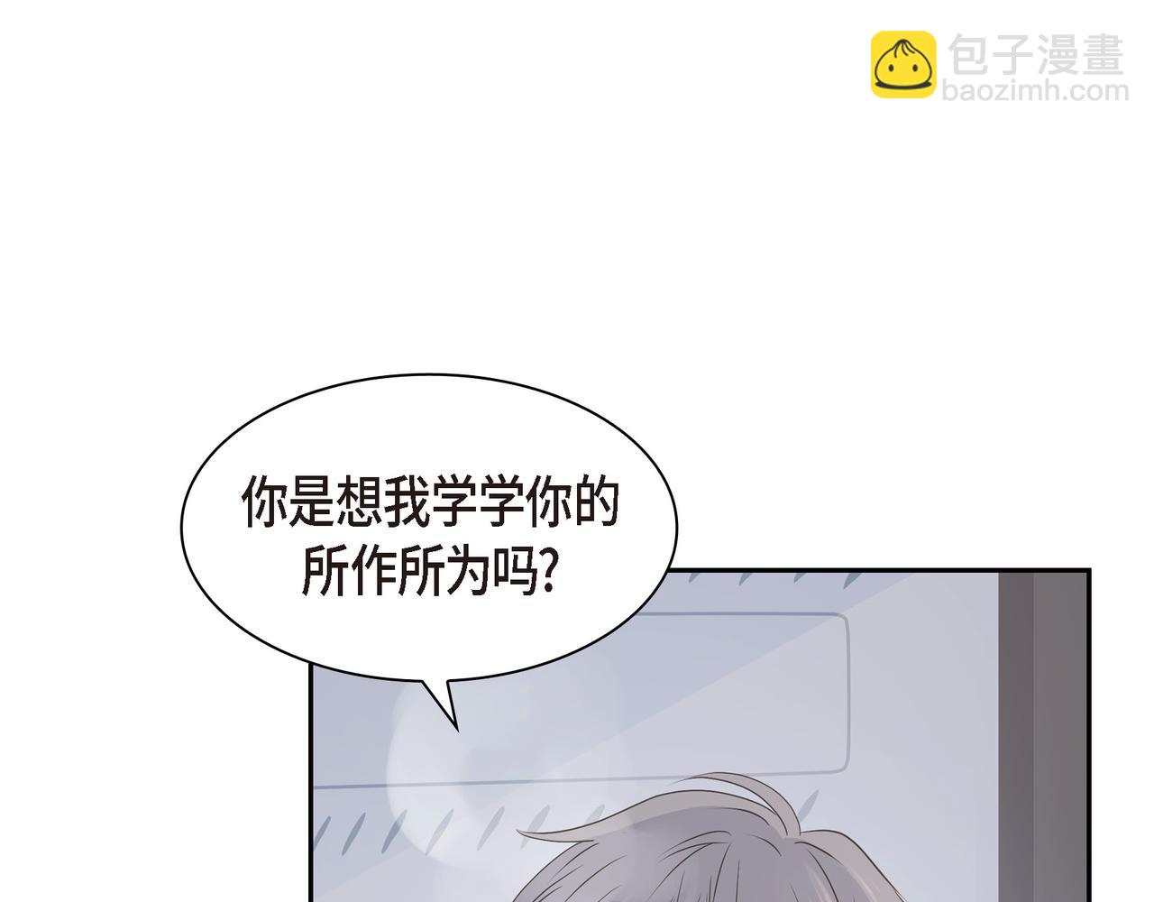 沙城 - 第34话 别再和新生联系了(2/3) - 2