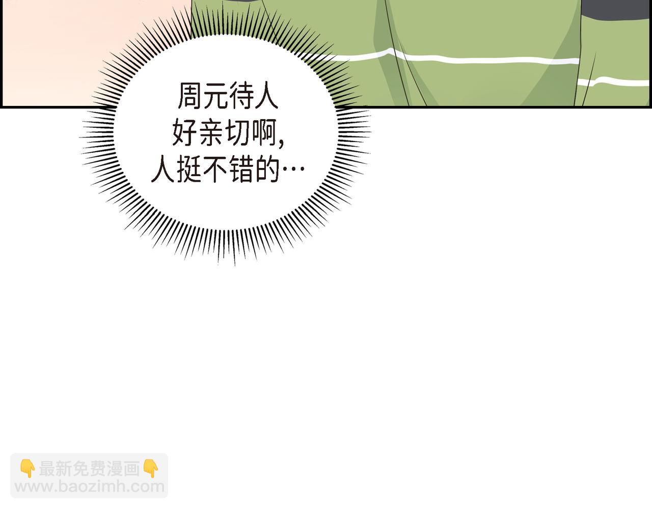 沙城 - 第34话 别再和新生联系了(2/3) - 3