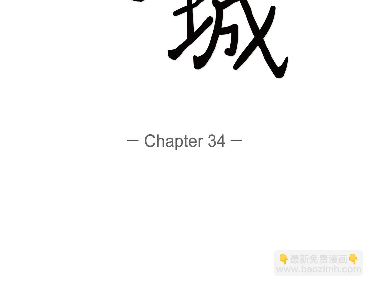 沙城 - 第34话 别再和新生联系了(2/3) - 6